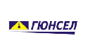 Гюнсел