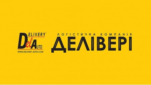 Деливери